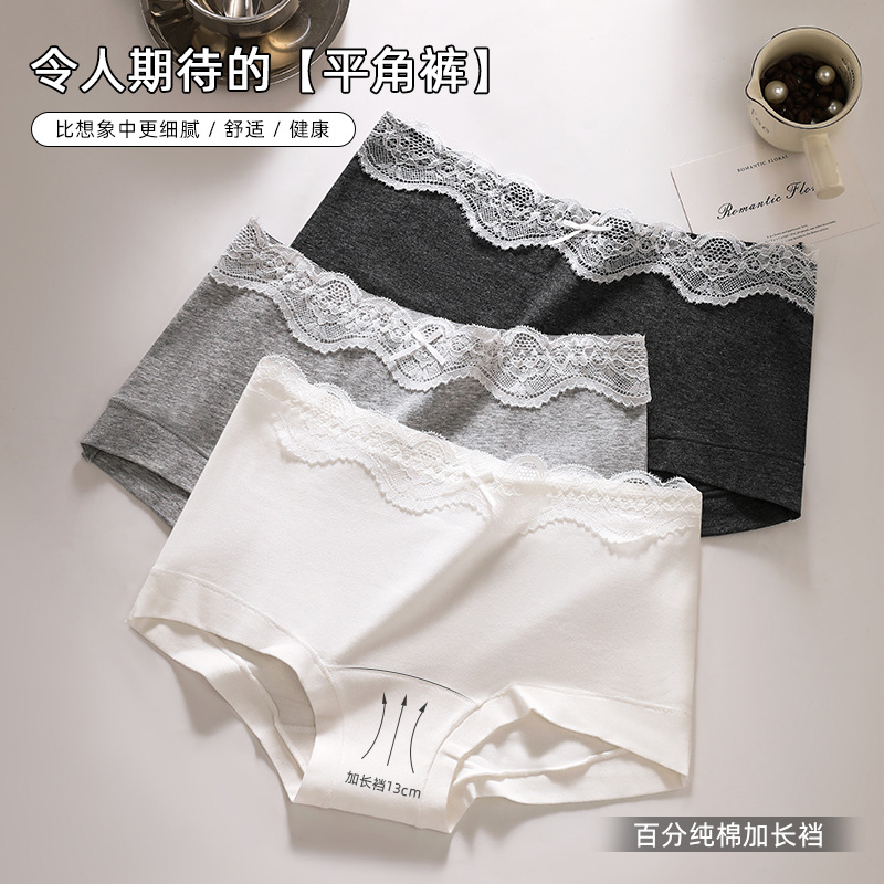 新疆柔棉 10a抑菌底档纯棉透气简约宫廷风无痕中腰生平角内裤