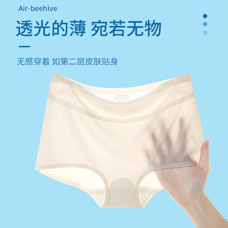 夏日裸感高弹无痕不夹臀平脚裤超薄冰丝速干透气平角中腰包臀内裤