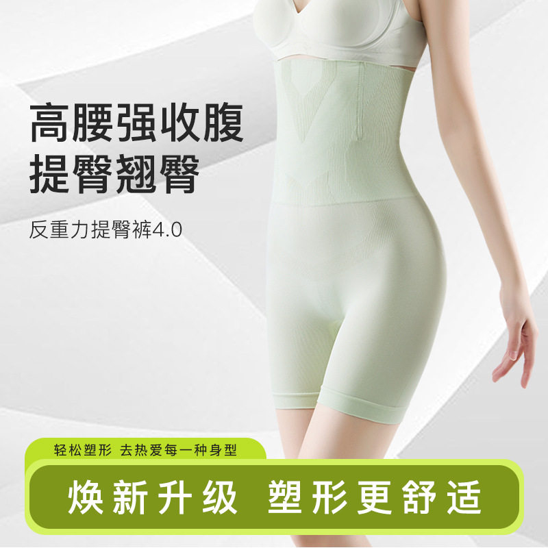 高腰提臀安全内裤女束腹收胃柏尚强力收小肚子美体收腹提臀裤