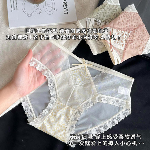 性感豹纹辣妹女士三角裤纯欲镂空蕾丝提花内裤女桑蚕丝裆舒适透气
