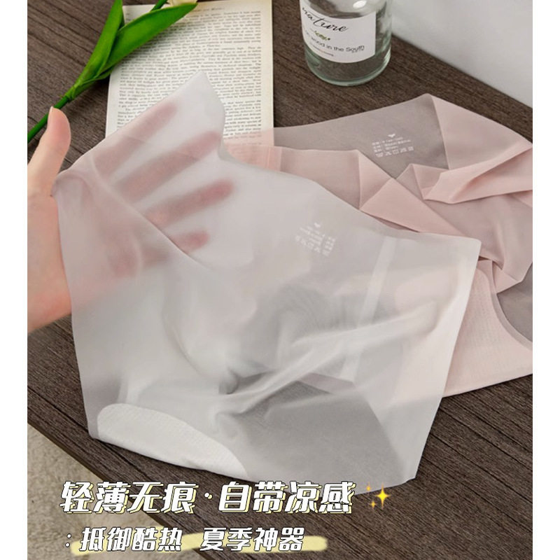 无痕冰丝内裤女生夏季薄款面膜裤速干透气3D立体蜜桃臀裸感三角裤
