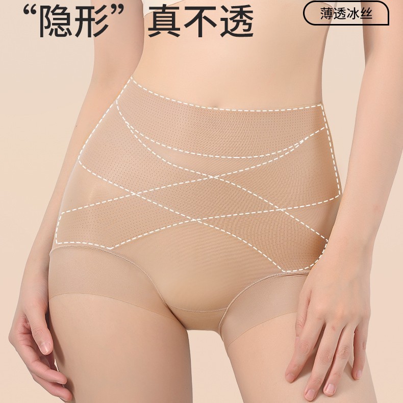 粉底液冰丝轻塑裤无痕高腰收腹提臀内裤10A抑菌冰感肌底三角裤女