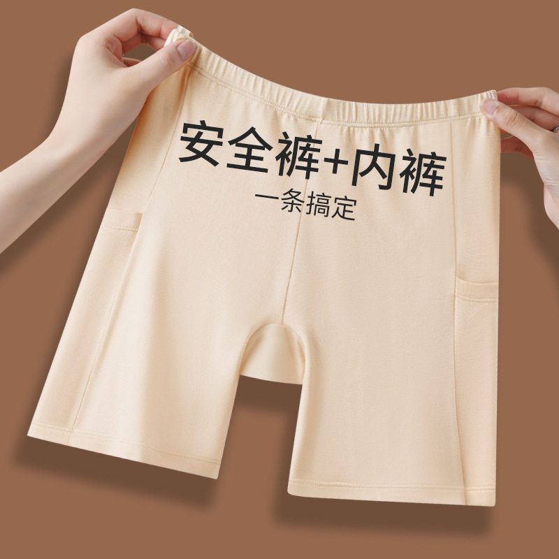 带口袋平角内裤女大码胖mm200斤莫代尔防走光打底安全裤春季新款