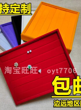 珠宝首饰戒指托盘拍照展示道具
