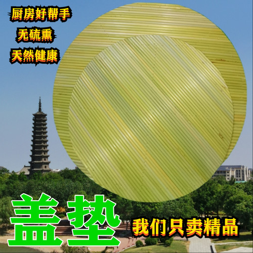 手工高粱杆盖垫双层饺子帘篦子