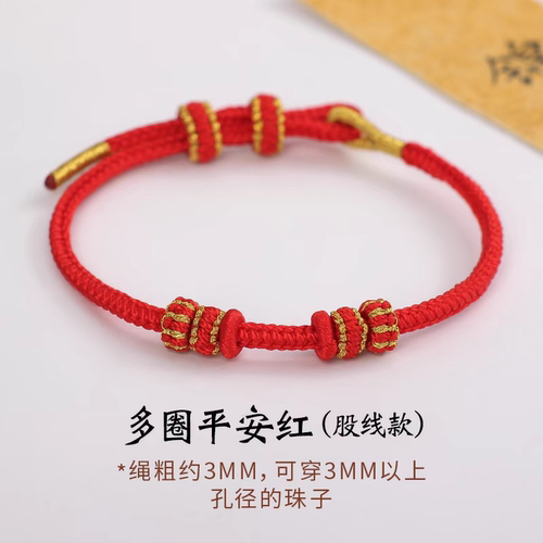 DIY红手绳半成品DIY可穿串龙舟3D硬金转运珠吊坠配饰手链绳子