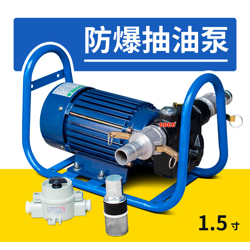 创立防爆导油泵大流量大功率