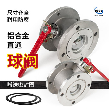 现货供应加油站油罐车配件铝合金直通球阀质量保证量大从优