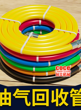 新飞宇油气回收管汽油加油管加油机管连接加油枪软管耐寒橡胶耐油