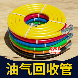 新飞宇油气回收管汽油加油管加油机管连接加油枪软管耐寒橡胶耐油