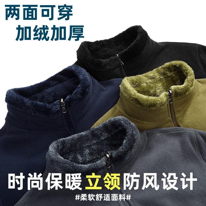 摇粒绒外套男两面可穿加绒加厚户外保暖上衣立领休闲时尚抓绒卫衣