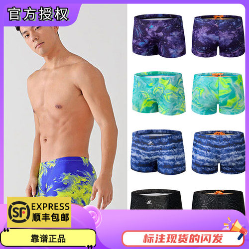 2024senti韩国男士时尚泳裤专业训练竞速游泳裤平角短裤男士泳裤