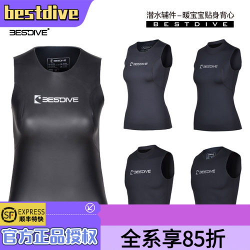 男女贴身款有领无领保暖衣