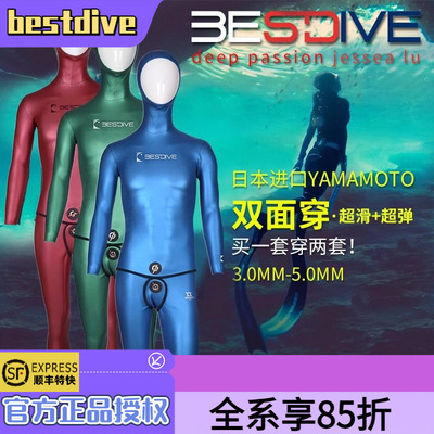 Bestdive 3MM正反两面穿自由潜潜水服分体SCS滑皮超弹面料男款