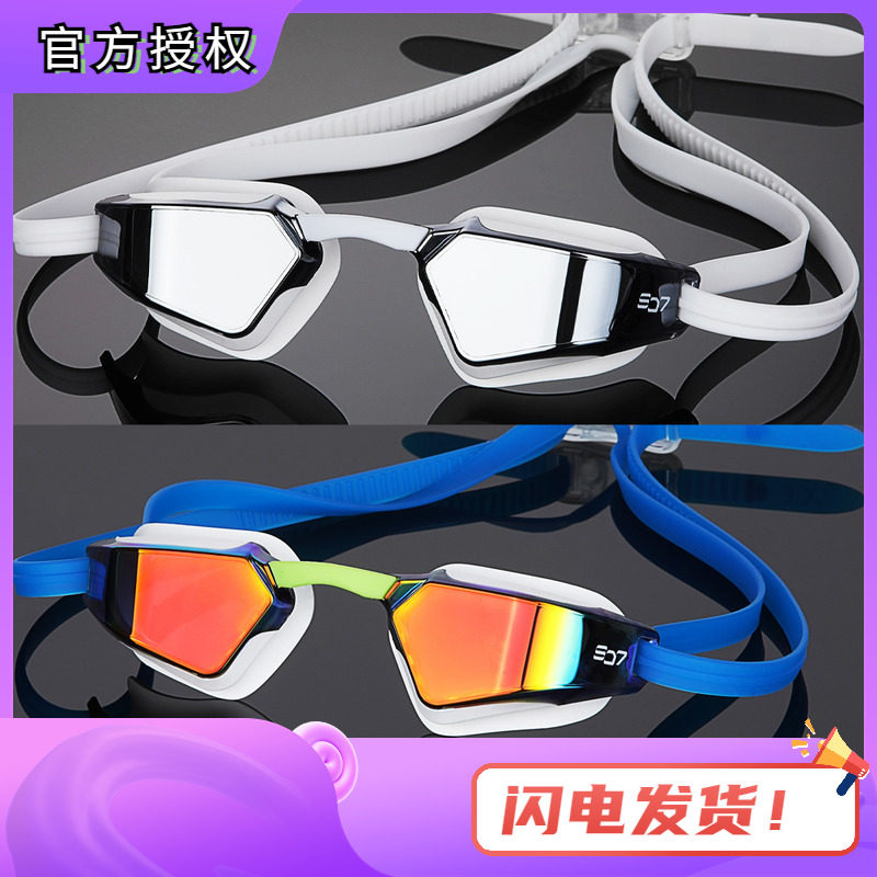 防水防雾高清专业游泳眼镜