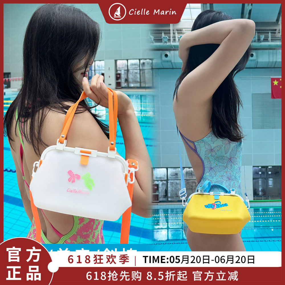 新款正品ciellemarin喜马林加大游泳专业干湿分离硅胶水桶硅胶包