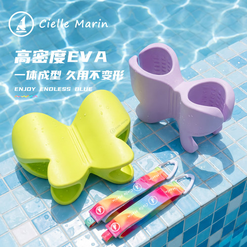 Cielle Marin蝴蝶造型游泳浮板马卡龙色系游泳装备浮力板