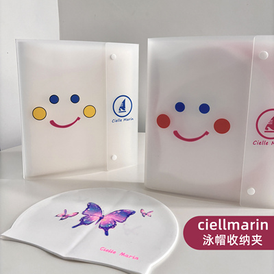 CielleMarin喜马林泳帽收纳夹泳帽收纳本泳帽整理册可装16个泳帽