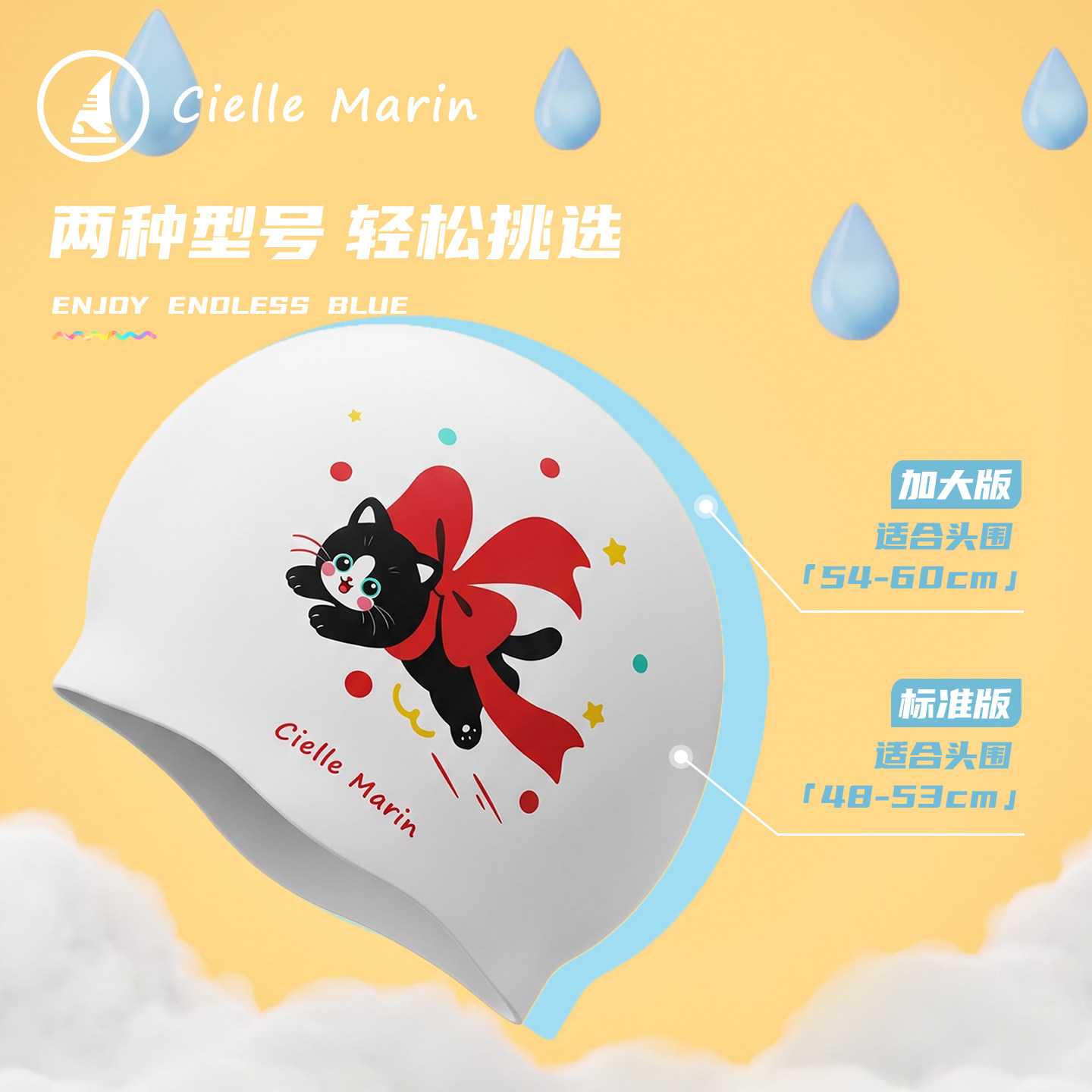 ciellemarin喜马林小黑猫系列泳帽防滑训练硅胶护耳防勒高弹泳帽