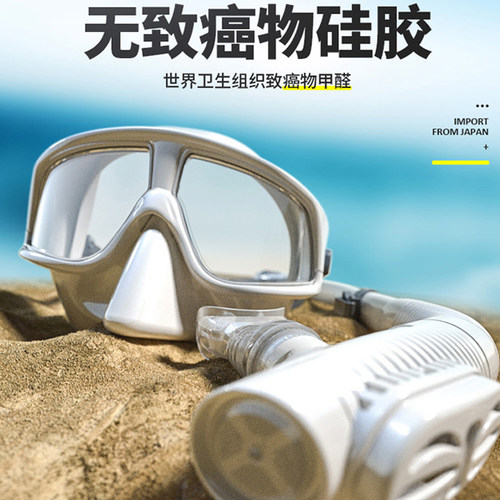 潜水镜水下呼吸管游泳镜近视装备