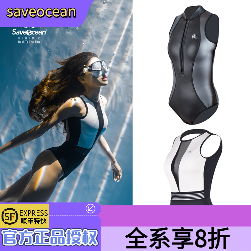 SaveOcean千姿湿衣幽姿潜水服深潜服炫彩自由潜比基尼超弹湿衣