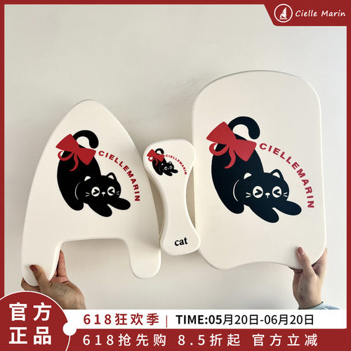 ciellemarin喜马林成人儿童游泳训练浮板套装多功能浮板踢水板