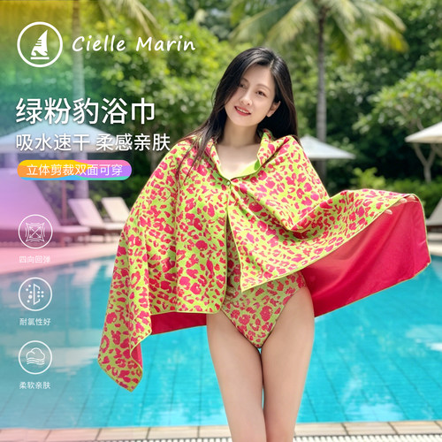 ciellemarin喜马林速干加大绿色豹纹吸汗健身软薄沙滩巾浴巾