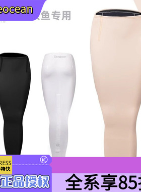 BESTDIVE SaveOcean美人鱼专用中性浮力防失温底裙海洋馆潜水分体