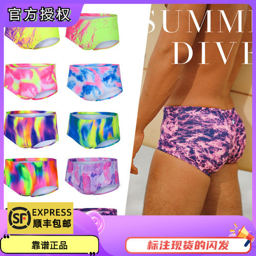 时尚低腰竞技男泳衣抗氯游泳裤