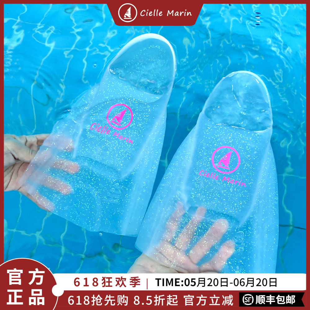 ciellemarin喜马林脚蹼专业游泳硅胶脚蹼自由泳蛙鞋儿童成人短蹼