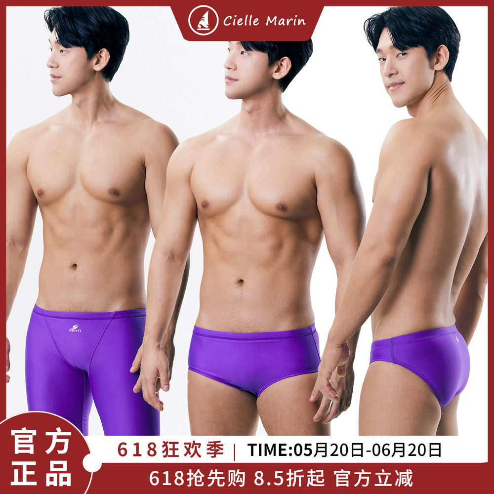 2024韩国Senti专业训练男士竞技泳裤小平角三角五分低腰竞速泳裤