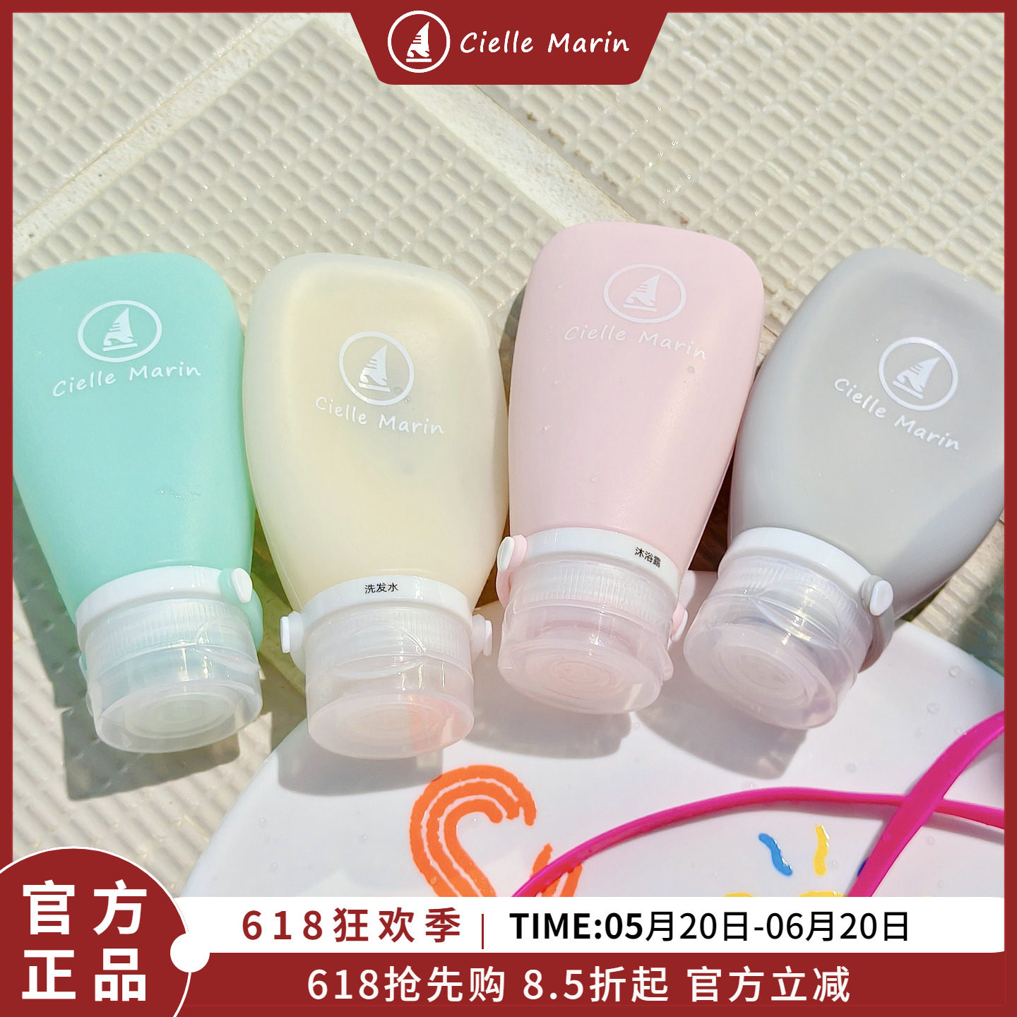 韩国ciellemarin高品质游泳洗护分装瓶硅胶挂钩式瓶便携分装小瓶