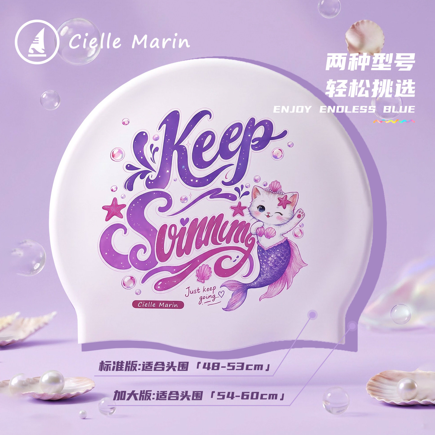 ciellemarin喜马林爱丽丝联名泳帽专业硅胶护耳防勒头高弹泳帽