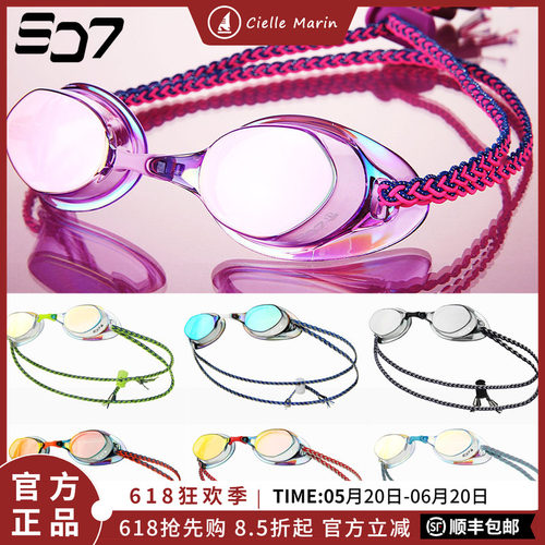 韩国sd7泳镜防水防雾高清专业游泳眼镜镀膜竞速无胶圈泳镜游泳镜