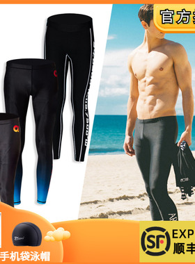韩国ARGO潜水裤长裤男防晒长漂流长泳裤冲浪裤水母裤子