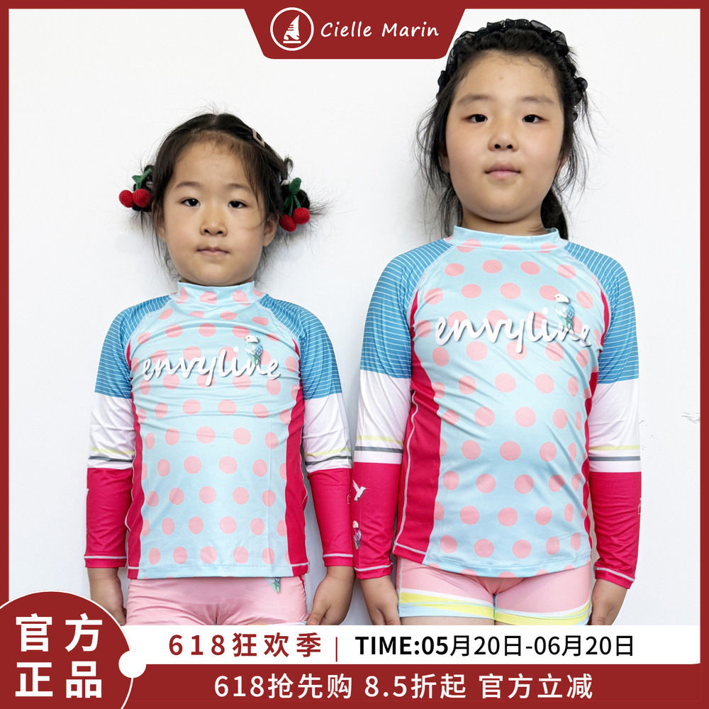 ciellemarin儿童潜水服女童中童长袖游泳衣沙滩防晒上衣冲浪衣