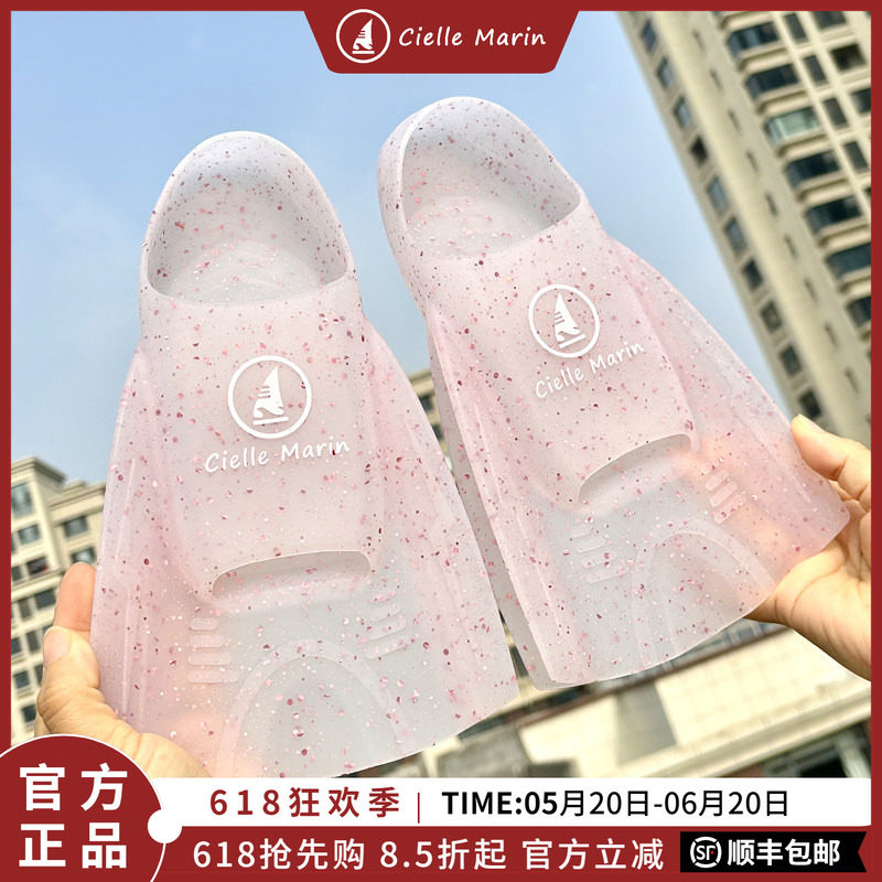 ciellemarin喜马林游泳硅胶玫瑰金游泳训练蛙鞋带闪超隐形脚蹼