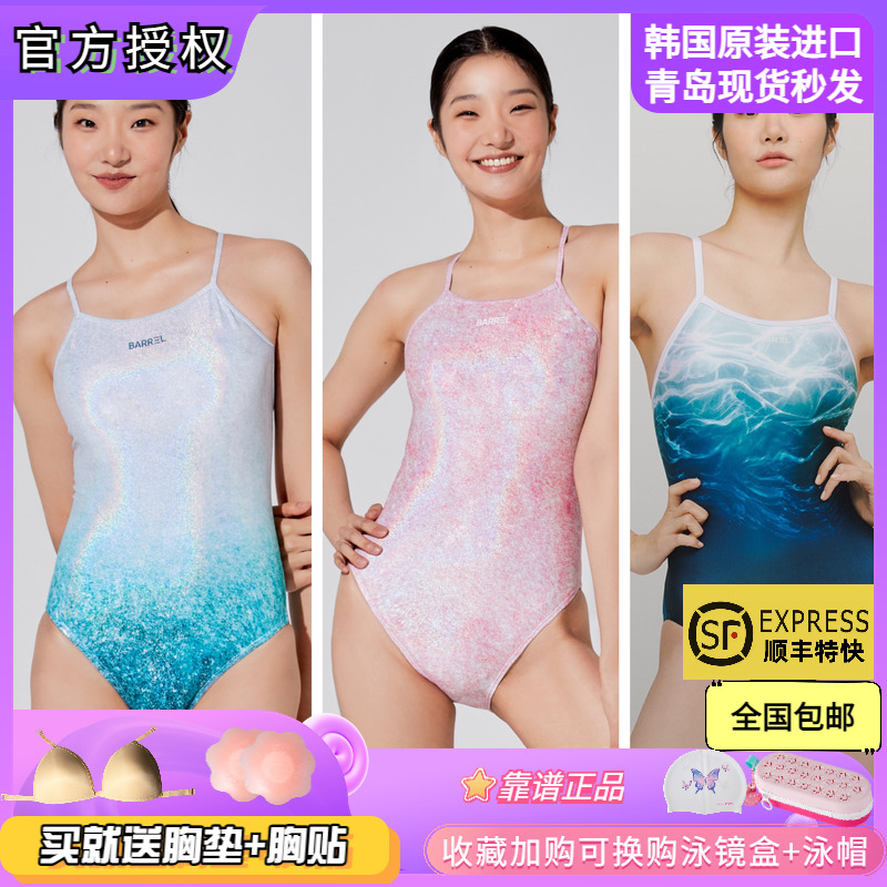 泳衣Barrel水上衣服泳衣女