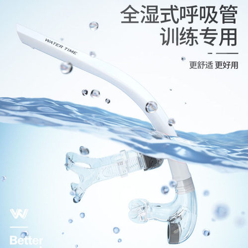 儿童成人水下换气神器装备