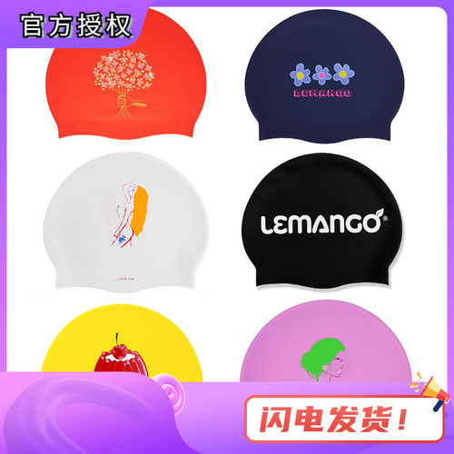 硅胶泳帽Lemango韩国进口泳帽