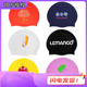 韩国Lemango男女款 硅胶泳帽舒适不勒头可爱时尚 专业训练护耳帽子