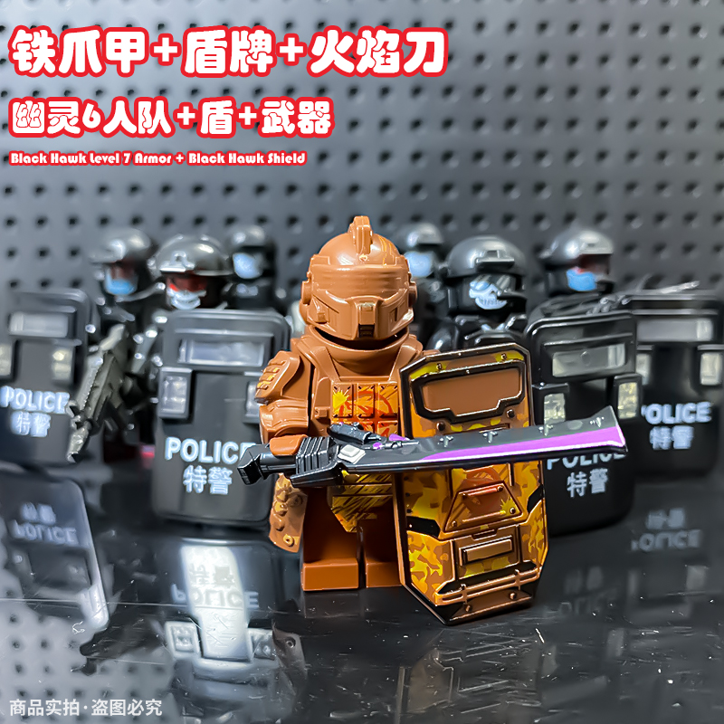 和平精英轩辕七级套积木小人仔地铁逃生动力机甲盾牌积木模型盔甲