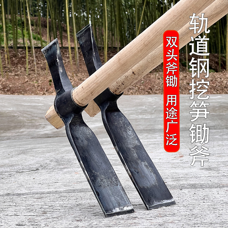 挖笋专用锄头专用工具手工锻打两用农用树根冬笋锄斧多功能户外