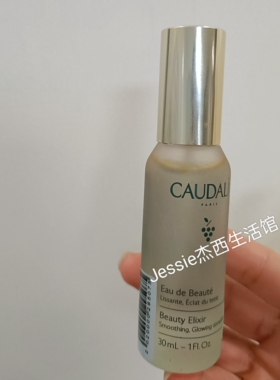 法国欧缇丽caudalie葡萄籽焕颜精华爽肤水30ml面部控油喷雾皇后水