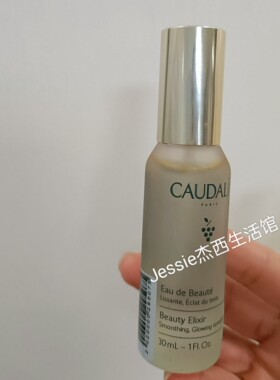 法国欧缇丽caudalie葡萄籽焕颜精华爽肤水30ml面部控油喷雾皇后水