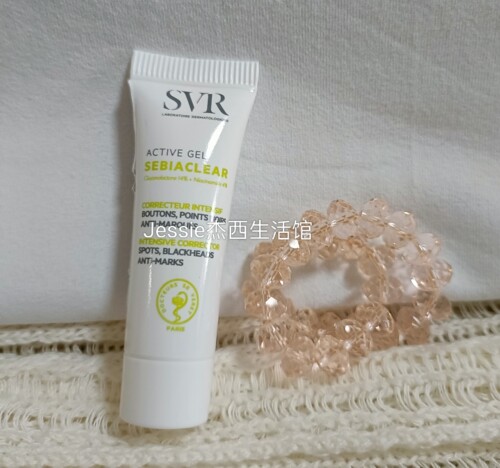 法国进口护肤SVR唯舒雅油痘肌净澈焕颜凝露啫喱小样水杨酸烟酰胺