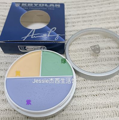 彩色修正遮瑕盘歌剧魅影面具三色