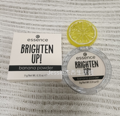 德国进口Essence香蕉粉饼蜜粉饼散粉干粉干皮油皮控油定妆持久