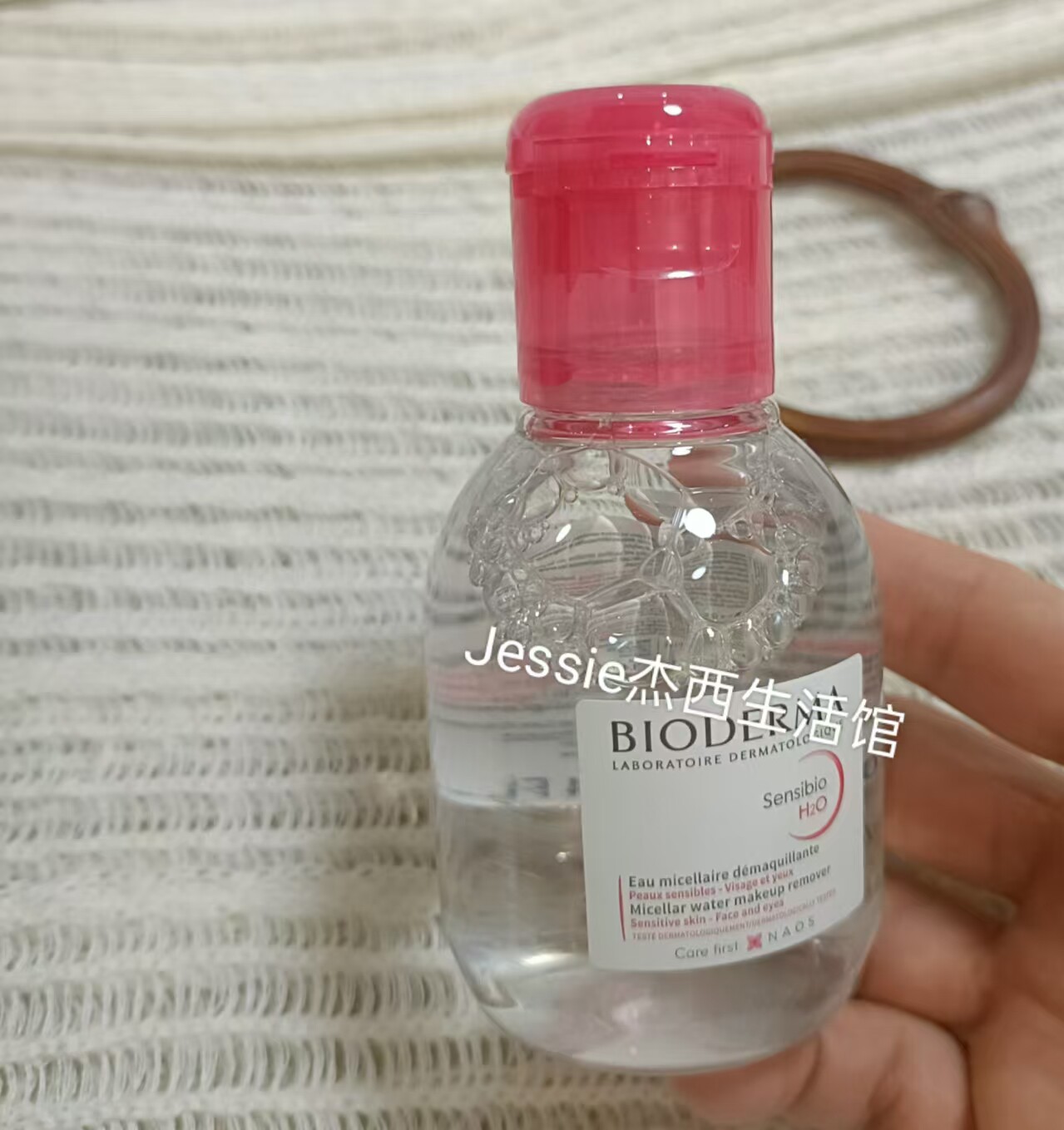 法国进口贝德玛舒妍多效洁肤液眼唇卸妆水粉瓶小样100ml随身携带