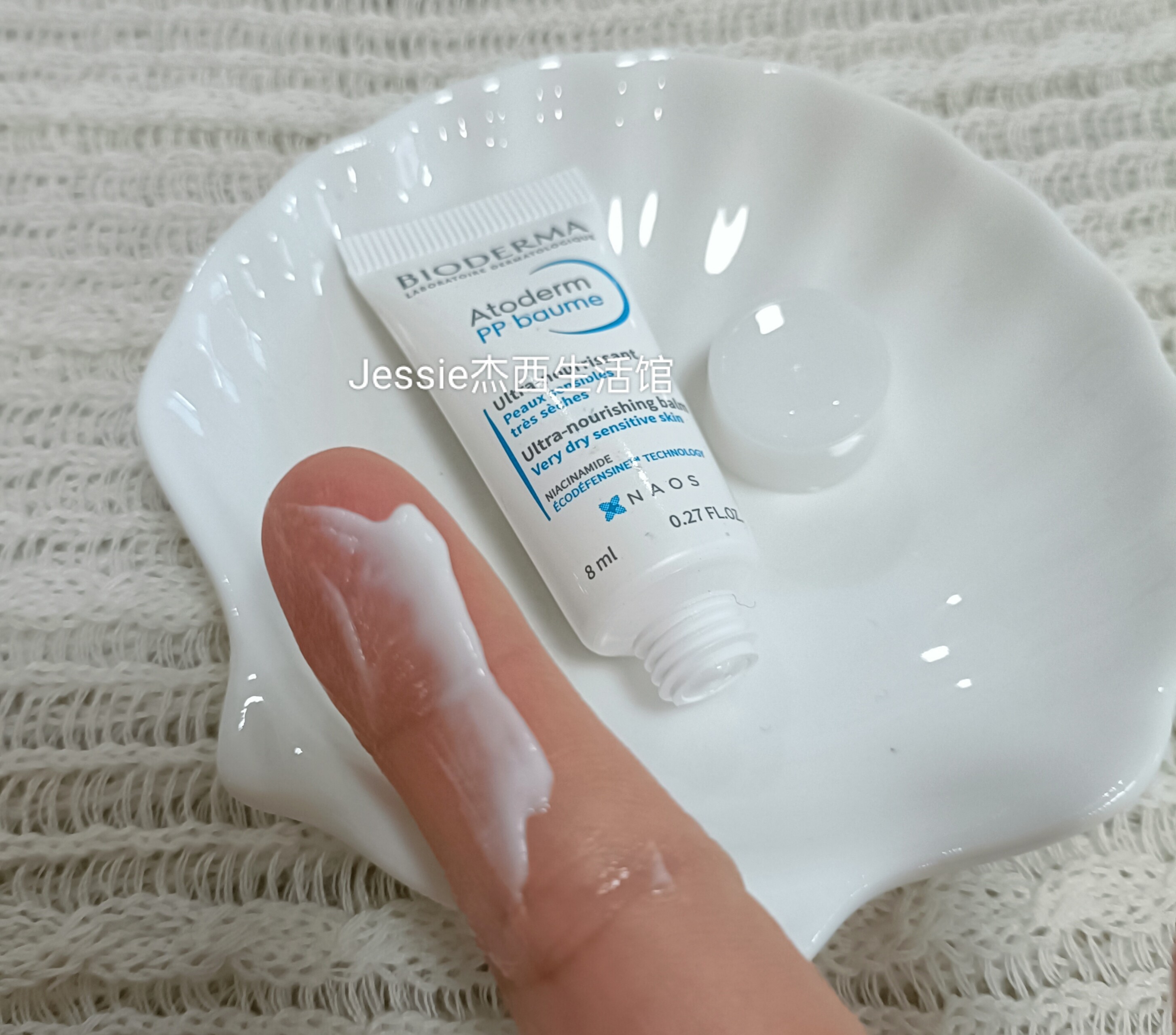 法国贝德玛bioderma烟酰胺保湿滋润霜5*8ml小样身体乳面部用pp霜